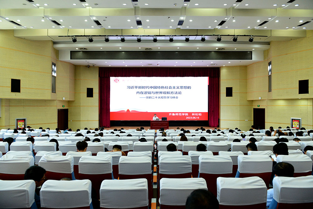kok游戏平台(中国)有限公司举行主题教育专题专家报告会